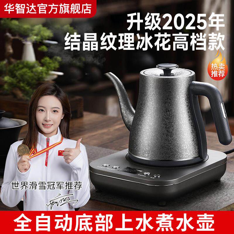 全自动底部上水电热烧水壶泡茶专用茶台保温一体玻璃茶壶开水壶