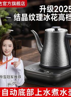 全自动底部上水电热烧水壶泡茶专用茶台保温一体玻璃茶壶开水壶