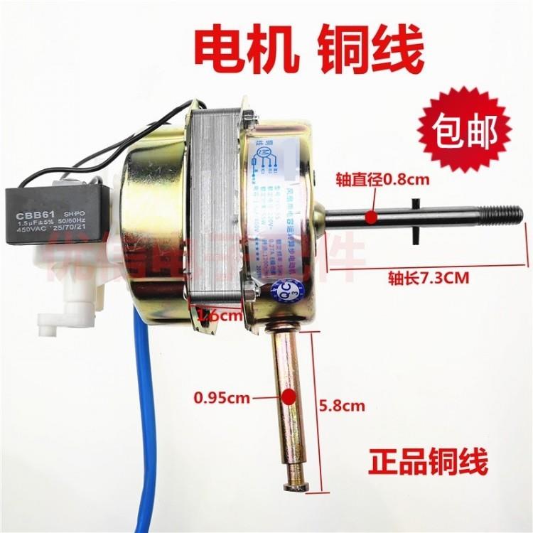 55w/60W60瓦 电风扇电机马达落地扇摇头扇台扇带电容 纯铜线电机