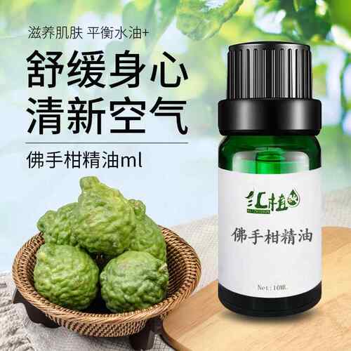 新款佛油柑精油 面部精单方护肤按摩油身体全精油按摩 身 通手经