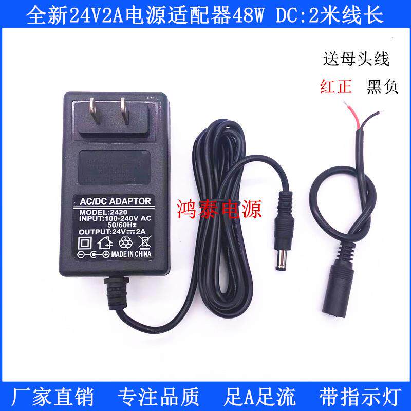 AC100-240V转DC:24V2A1.5A12V3A2.5ALED灯带广告牌灯箱电源适配器 2712