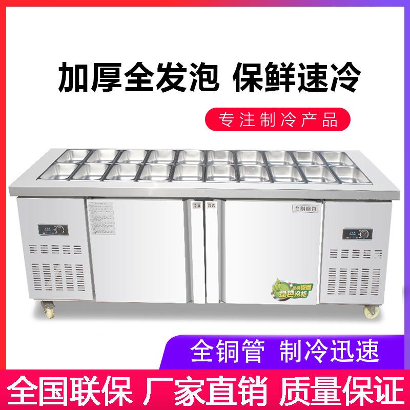 开槽沙拉台商用水果捞展示柜保鲜工作台冷藏小菜冰箱披萨水吧冷柜