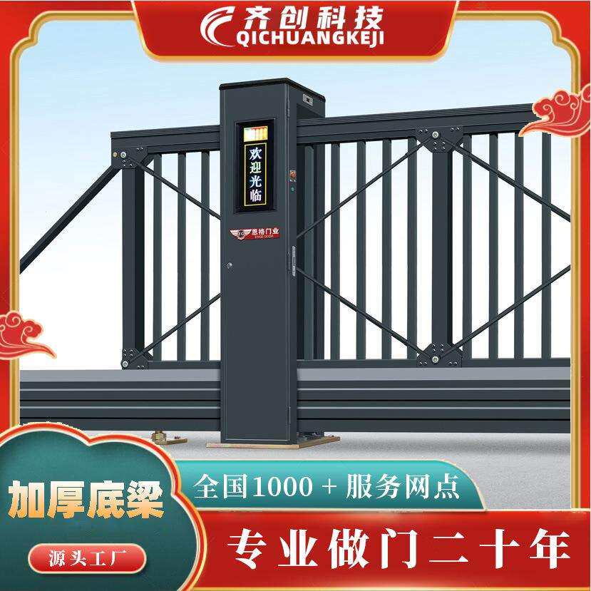 铝合金电悬齐创浮门小区工地直平线移位大门学校单工厂家折动叠悬