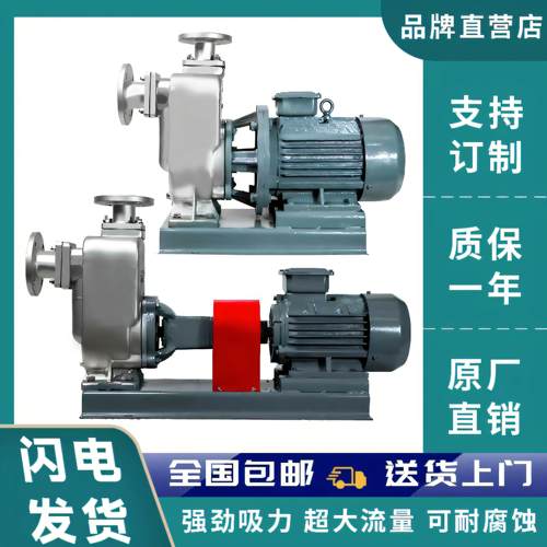 ZW304不锈钢无堵塞自吸排污泵316大流量耐腐蚀污水泵高扬程高吸程