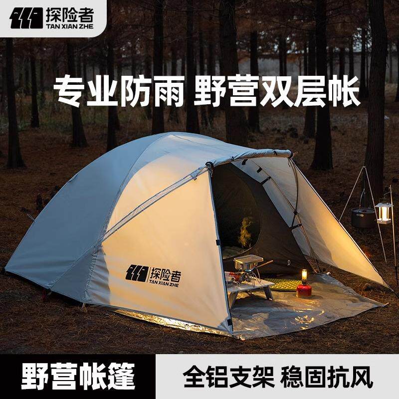 探险者帐篷户外野营过夜防暴雨防风双层专业登山露营2025新品3009