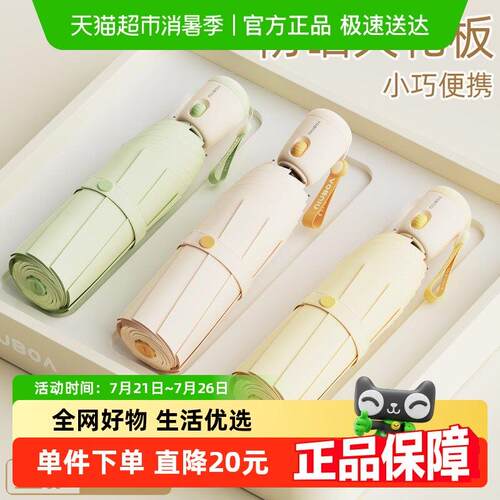 全自动遮阳伞防晒抗UV女遮阳伞小巧可携式高颜值折叠晴雨两用伞