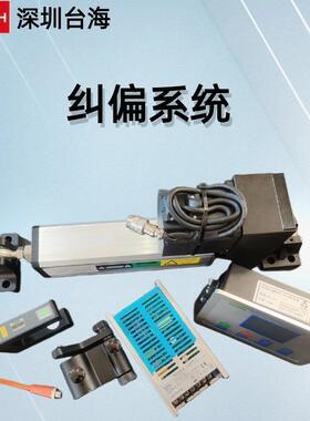 厂家龙海供应涂布机械配件EPC-D12 直线伺服纠偏电机 US-400S等等