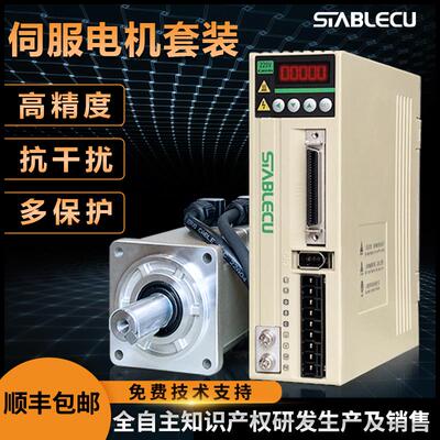 伺服驱动器FT2系列60/80/110/130法兰电机套装厂直销可调速