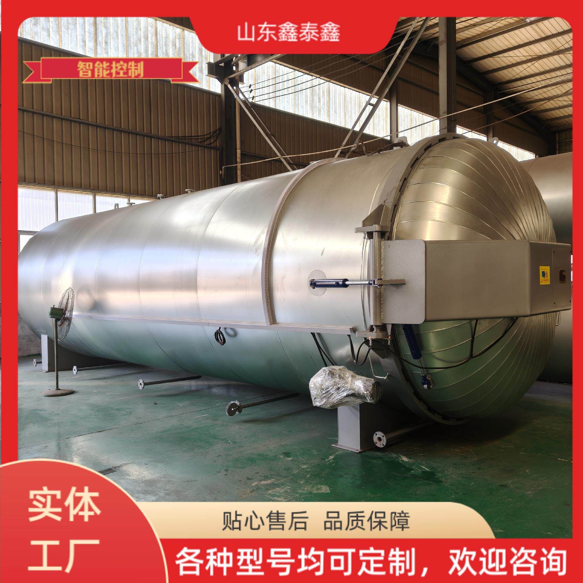 高温定型设备全自动窗帘定型机 卧式蒸汽加热橡胶硫化罐生产厂家