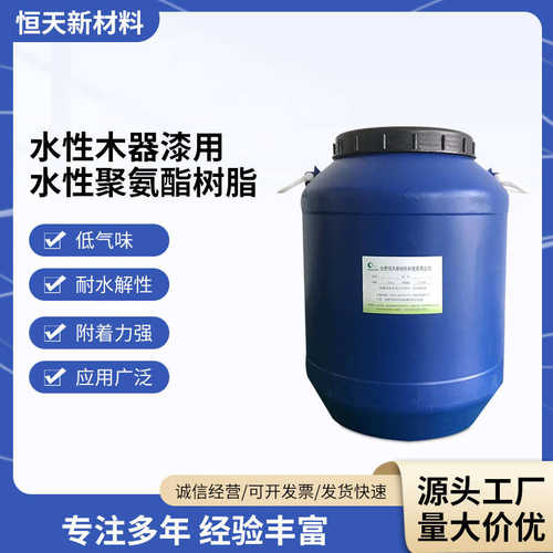 树脂聚氨酯水性防静电用基料地板 涂料涂料