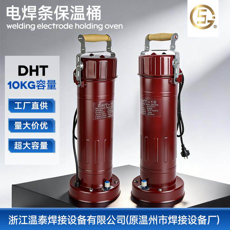跨境电焊条保温桶烘干保温两用220V保温桶5KG装可放450MM长加热筒