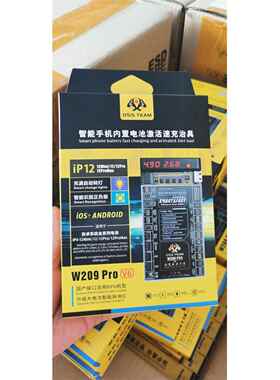 W209PRO适用于平果4-12proMaxmini安卓全系列电池充电激活小板线