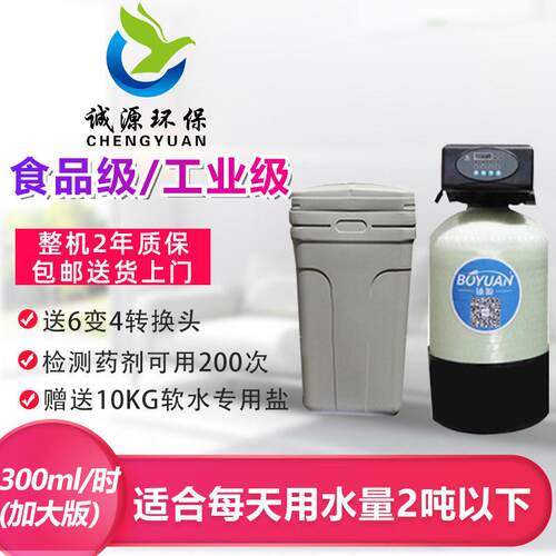 大型软化水水处理设备全自动工业软水机锅炉软水器水设备净水器