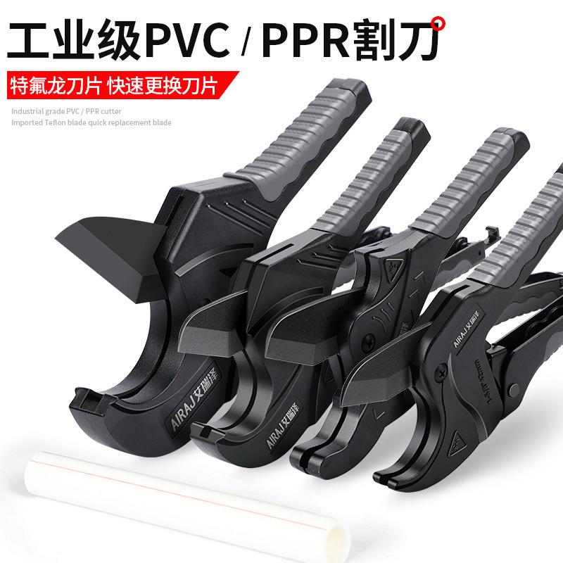 艾瑞泽ppr水管PVC重型管子割刀手动家用线管塑料管快剪剪刀