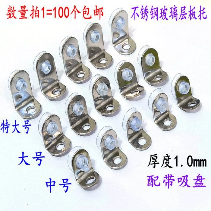 加厚纯不锈钢玻璃层板托7字隔板托玻璃托架整体橱柜角码钉木板层