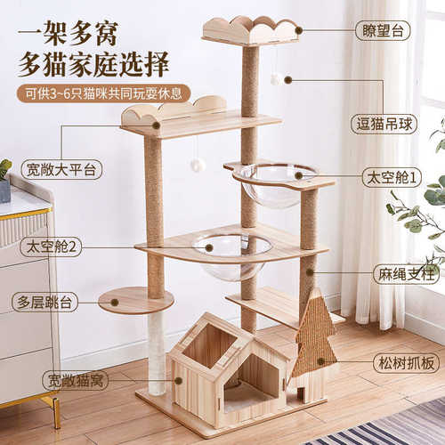 猫爬架猫窝猫树一体猫架子不占地猫抓柱子猫跳台猫别墅大型猫抓板