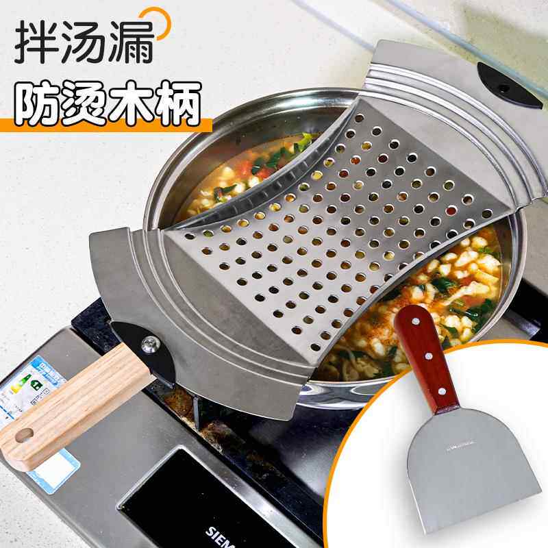 新手专用漏勺做面疙瘩汤拌疙瘩神器漏鱼拌汤不烂汤专用工具不锈钢