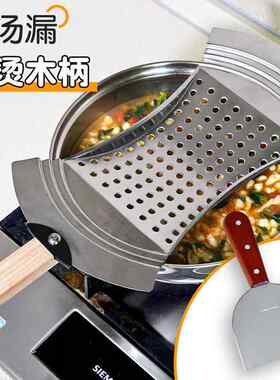 疙瘩汤专用漏勺新手做面拌疙瘩神器漏鱼拌汤不烂汤工具不锈钢