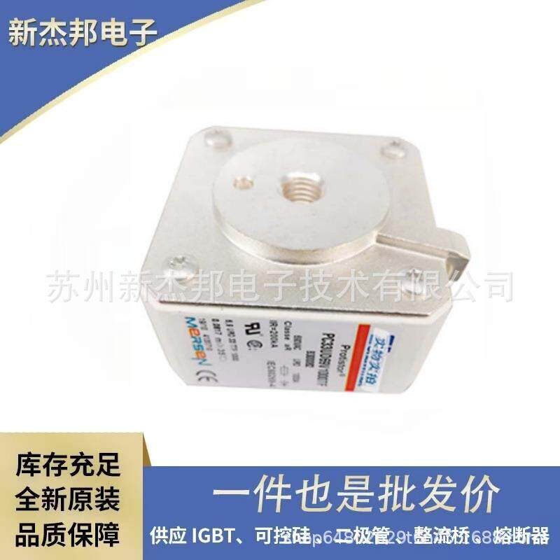 方形熔断器螺栓连接式PC30UD69V450D1A PC30UD69V500D1A价格详询