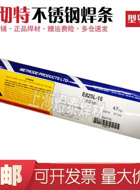 原装曼彻特UltrametB308LCF电焊条a007焊条E308L-15不锈钢焊条