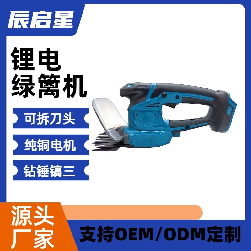 绿篱机便携式锂电篱笆剪充电式小型多功能草坪园林园艺修枝剪