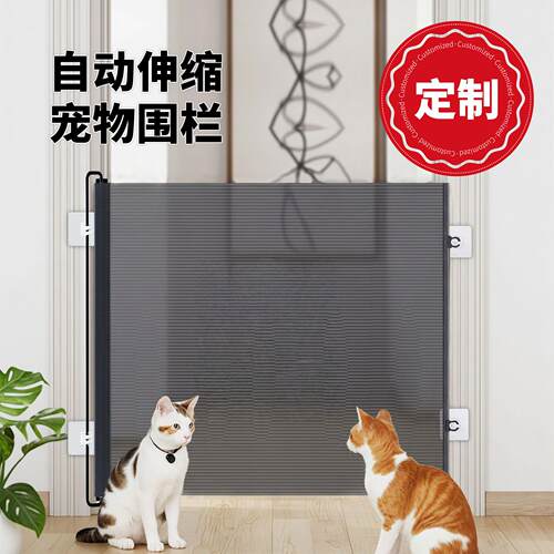 定制防猫跑出门栏自动伸缩宠物围栏防跳隔断栅栏门猫门拦猫挡板