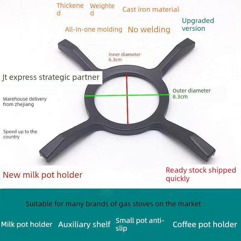 燃气灶铸铁小锅辅助架小奶锅架咖啡壶架防滑锅支架一体成型不变形