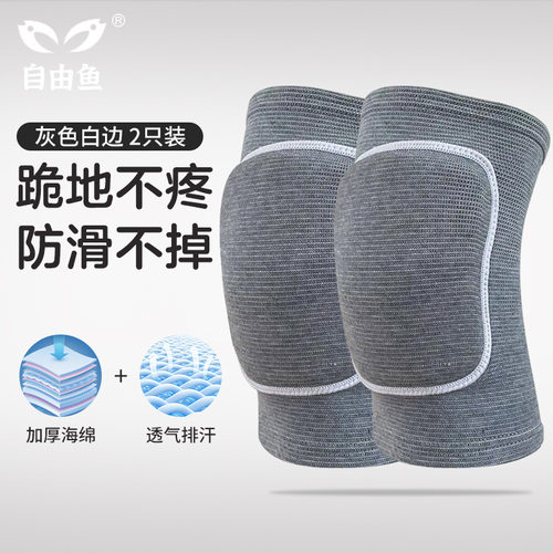 舞蹈护膝跳舞专用女跪地爵士排球瑜伽通用加厚海绵运动舞蹈生护膝