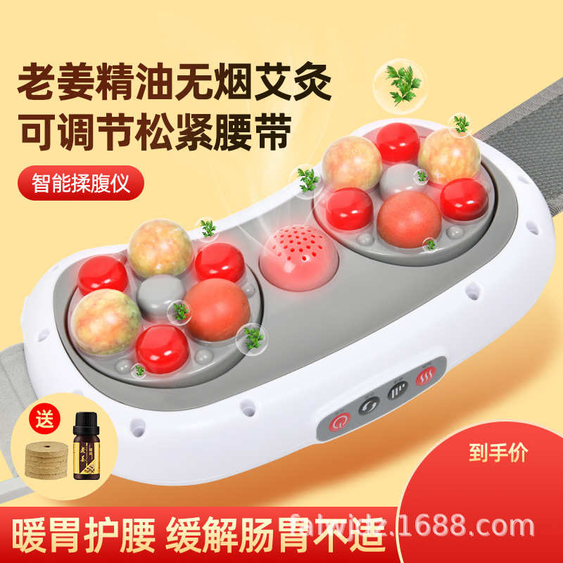 砭石揉腹仪腰腹部按摩器揉捏艾灸腰带暖腹瘦肚按摩仪源头