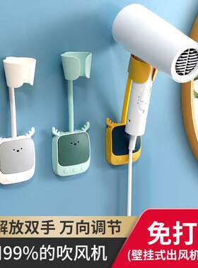 懒人免打孔吹风机支架家用卫生间壁挂置物架多功能旋转风筒固定座