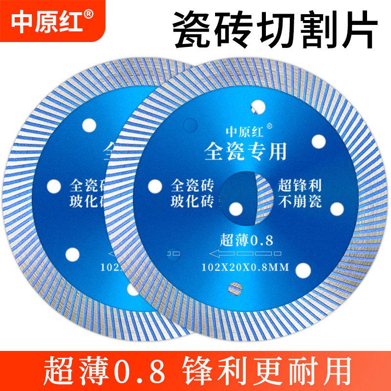 瓷砖切割片专用超薄干切不崩边角磨机无齿锯片岩板玻化陶磁砖神器