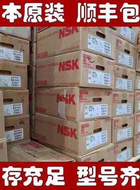 NSK高速轴承 6216ZZ 6216DDU 6216VV 6216Z 6216DU 6216V 6216CM