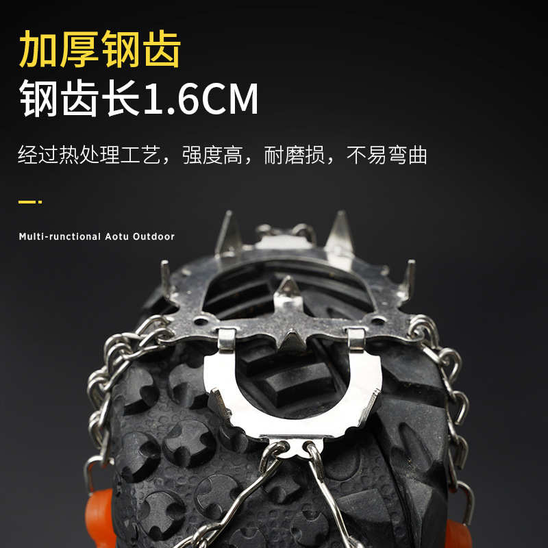 户外马蹄形12齿冰爪 防滑鞋套雪爪冬天钉鞋链 雪地泥地冰抓AT8605