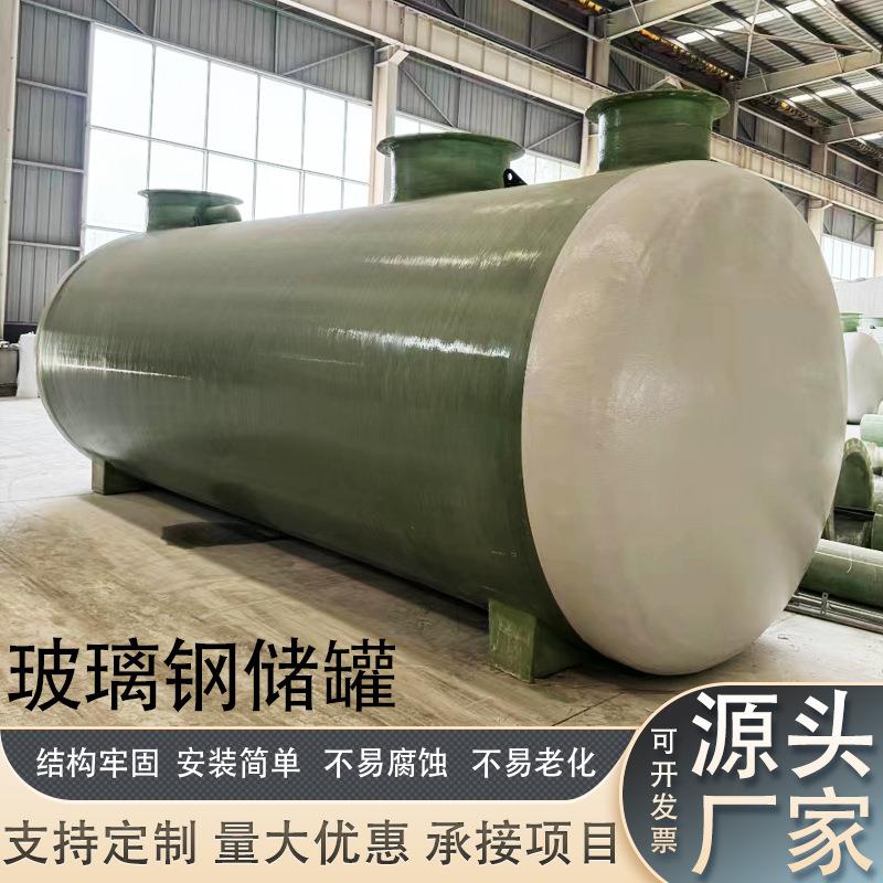 玻璃钢储罐 立式消防储水罐 盐酸玻璃钢储罐耐酸碱储罐搅拌罐图片