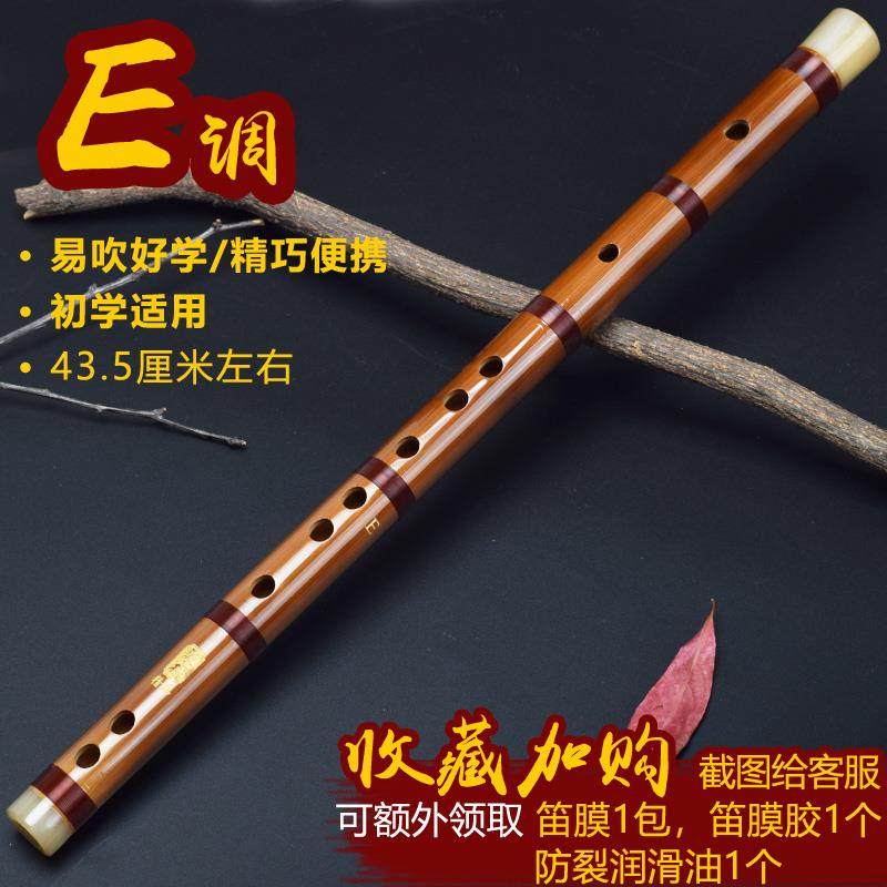正品笛子苦竹短笛子古随竹笛风儿童C成身人初学E专业F横笛G调小D图片