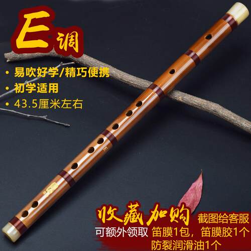 高档笛子苦竹竹短笛初子古风随身笛儿童调C成人D学E专业F横笛G小