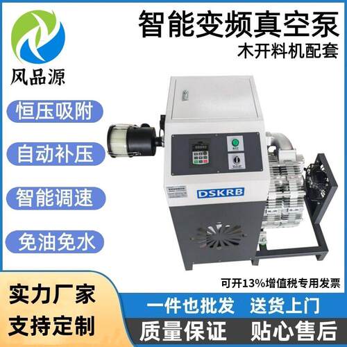 全屋家具木工开料机真空吸附大泵头智能变频恒压吸附真空泵漩涡泵
