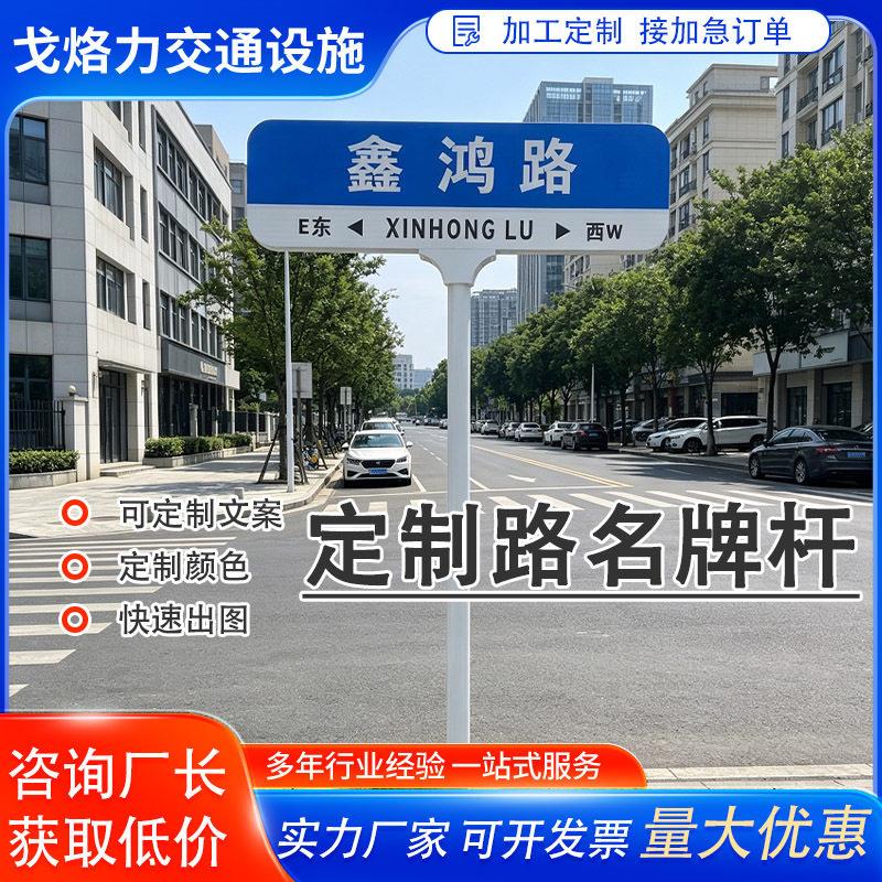 路名牌杆市政标准热镀锌防锈街道指示牌立柱多规格道路标识杆