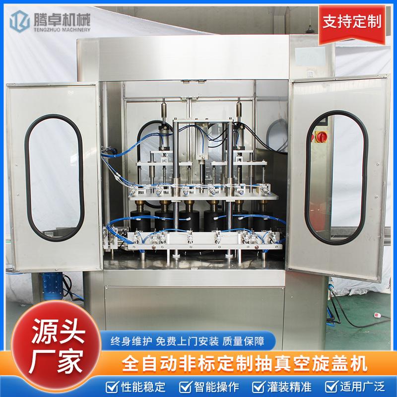 抽真空旋盖机食品瓶玻璃瓶拧盖机辣椒酱马口铁盖抽真空封口机厂家