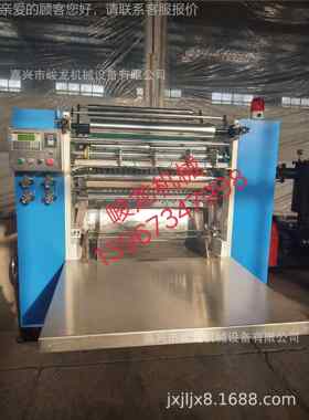 JL-R1600浙江容面做一次性洗脸巾设备厂家美洁擦脸巾无纺布，分切