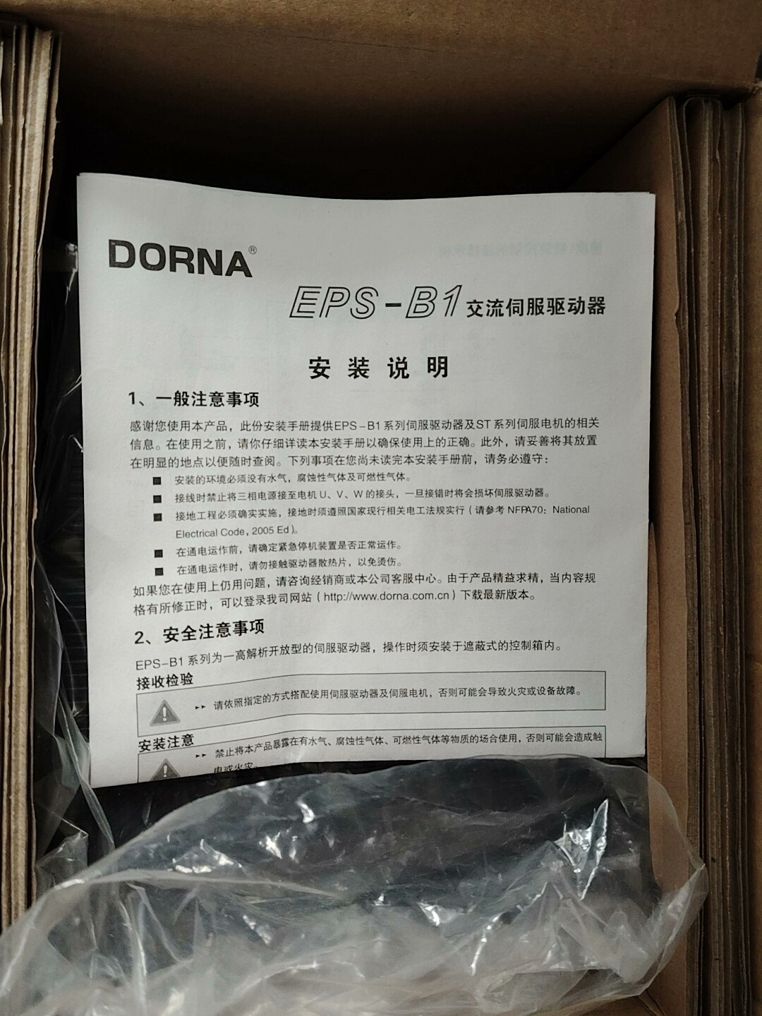 东菱伺服驱动器 EPS-B1-0D75AA-A000现货库存