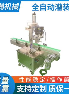 厂家直供全自动灌装线全自动精度灌装线带旋盖灌装线