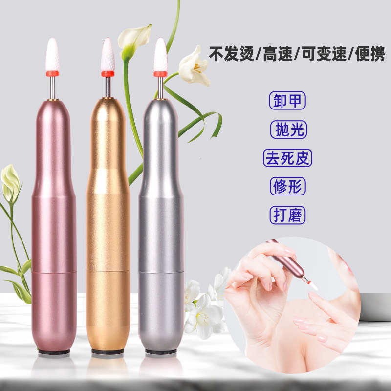 跨境小型笔式美甲打磨机充电便携电动灰指甲卸甲磨甲器美甲店专用