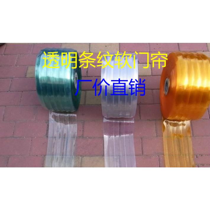 厂家直销 透明门帘 PVC软门帘 塑胶门帘 空调胶门帘 挡防尘门帘