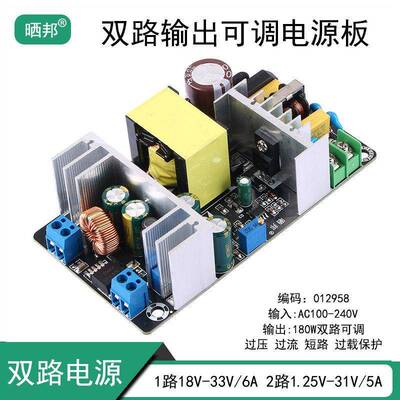 180W双路输出开关电源24V12V9V5V6A输出电压可调大功率工业通用