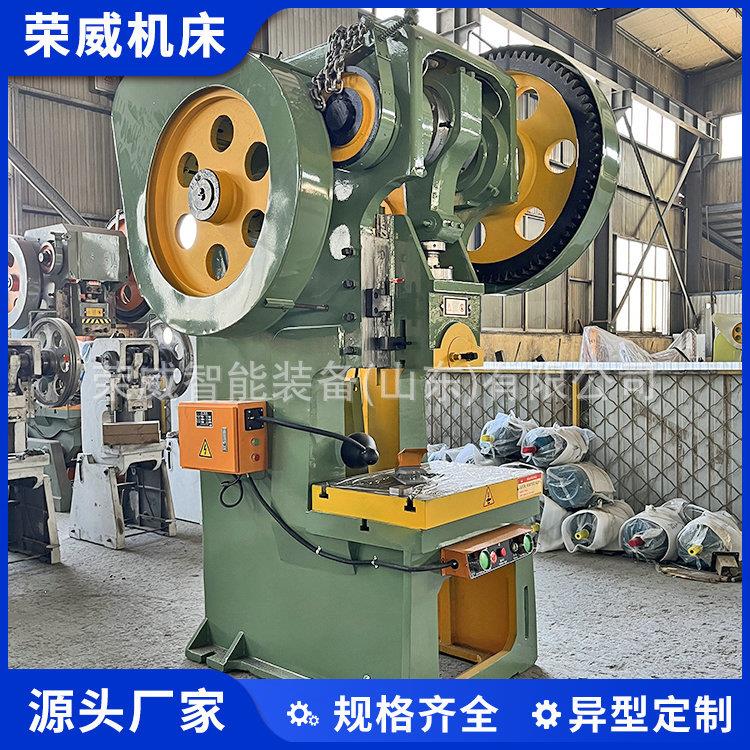 荣威J21-80吨机械冲床80T开式可倾固定台压力机五金零件冲孔机