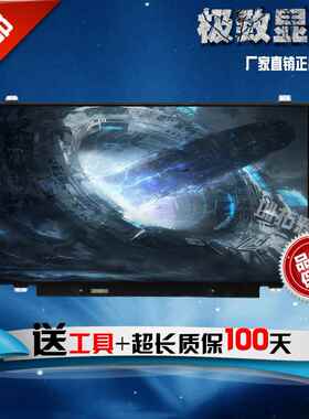 CLAA156WA15A N156BGE-L41/LB1 N156B6-L0D B156XTN03.2 液晶屏幕AI