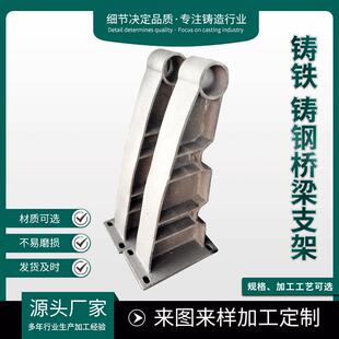 厂家供应桥梁护栏支架铸钢桥梁支架公路防撞护栏支架牛角护栏座