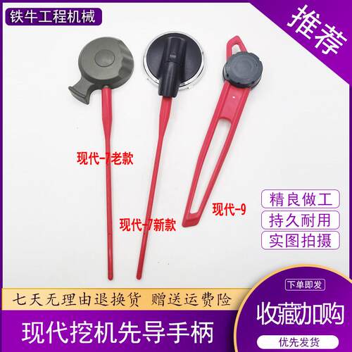 现代挖掘机液压安全锁 先导手柄杆配件适用于现代215-7及305-7T机