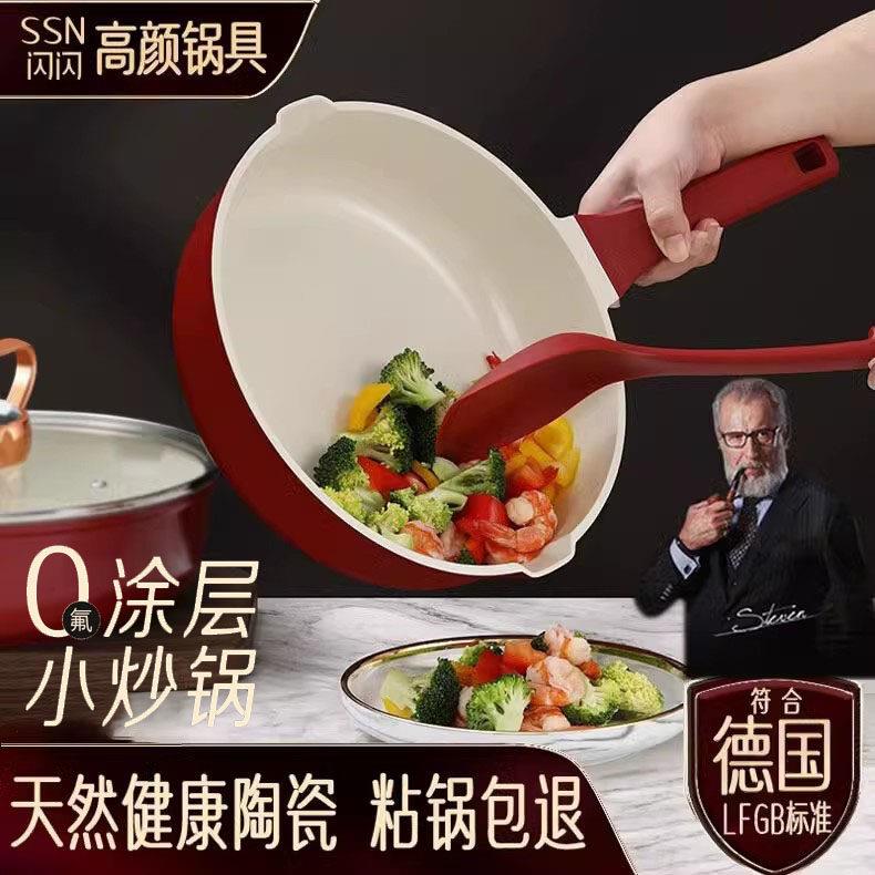 陶瓷炒锅不沾锅炒锅家用无涂层平底锅不沾锅电磁炉加深煎炒锅